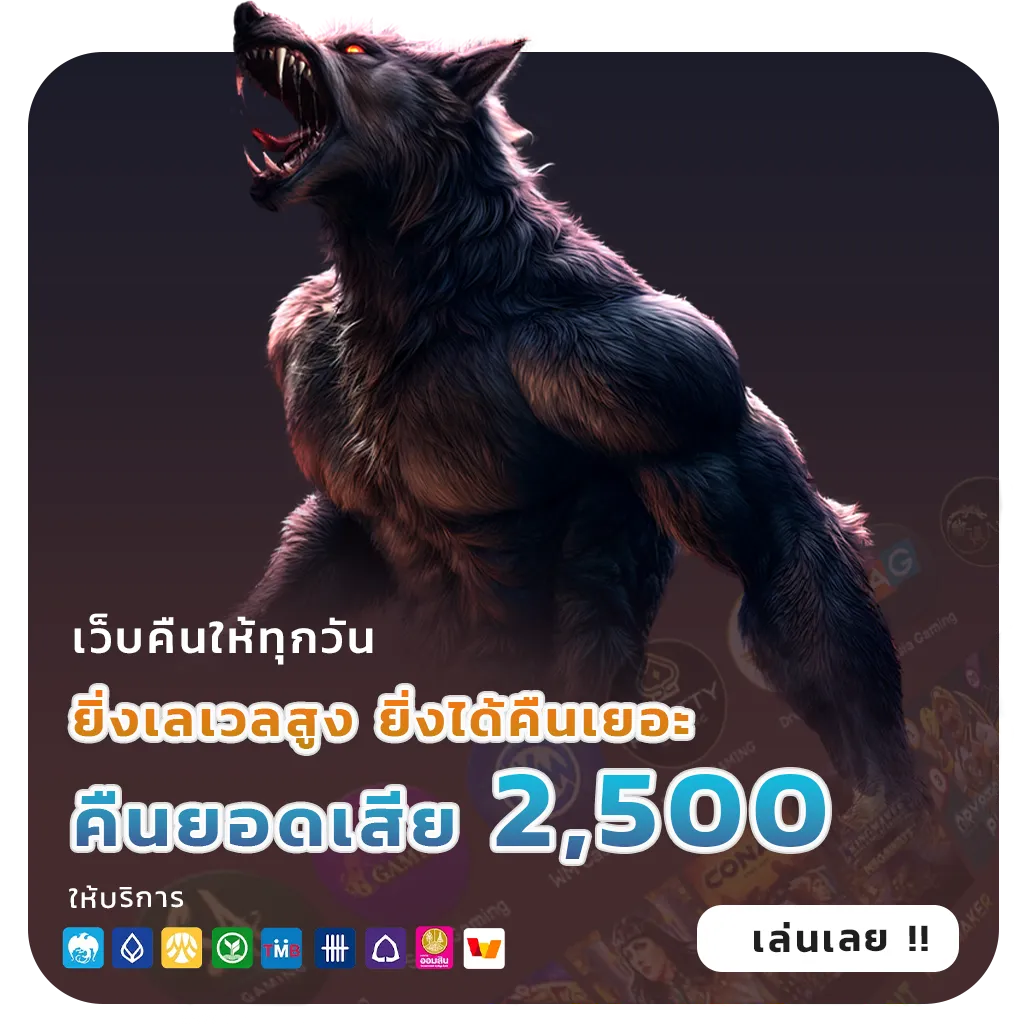 becon168 แตกหนัก