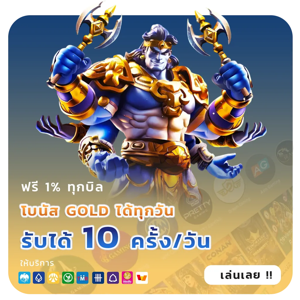 เครดิต ฟรี becon 168